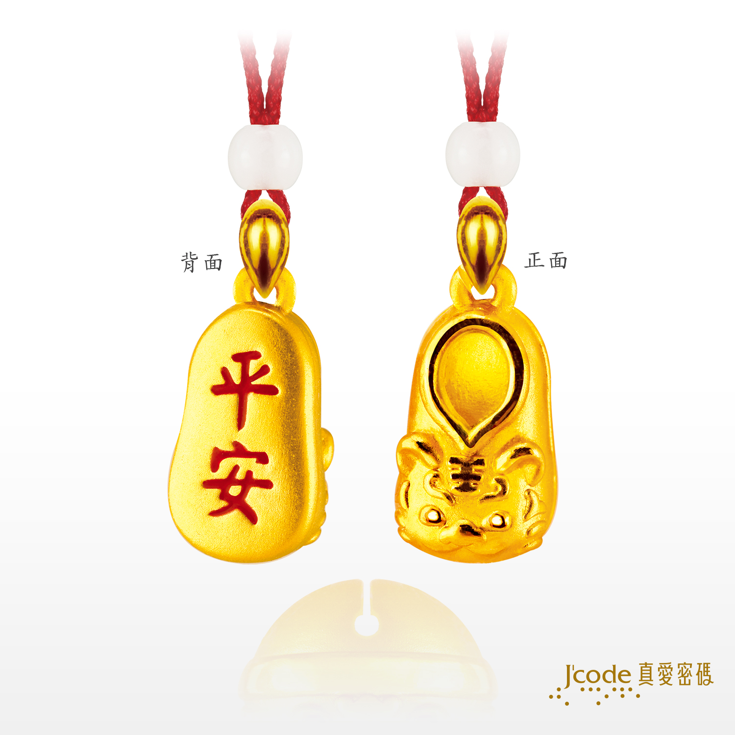 大甲媽 虎頭鞋 - 黃金墜子