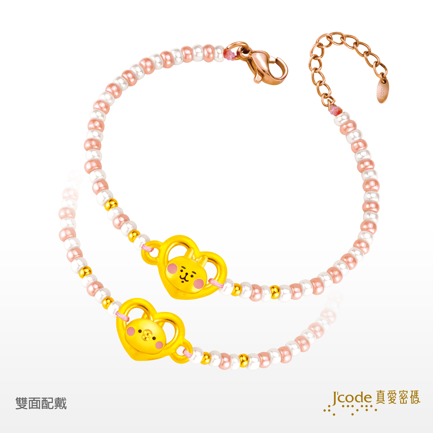 愛戀Ｐ助和粉紅兔兔 - 琉璃金手鍊