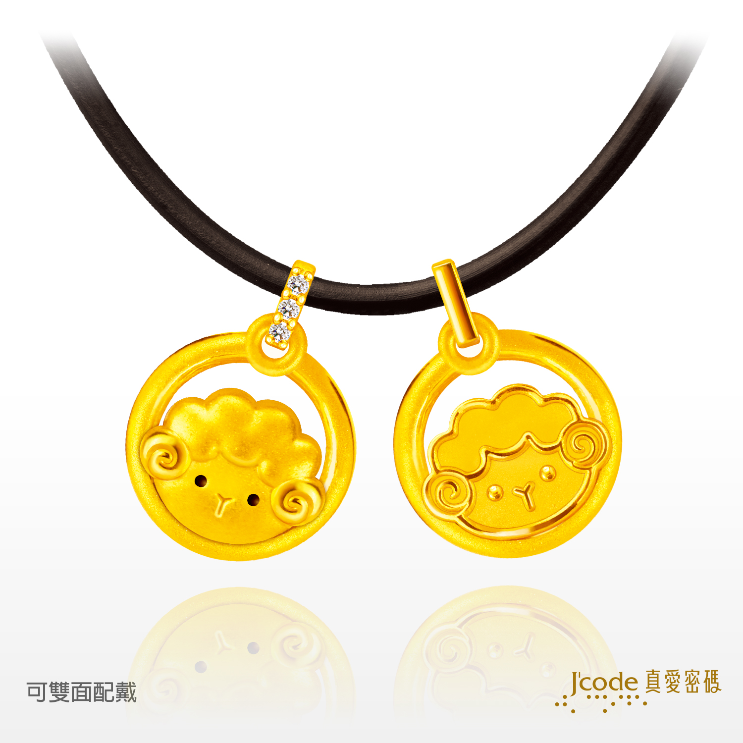 貴人緣六合 羊 - 黃金墜子