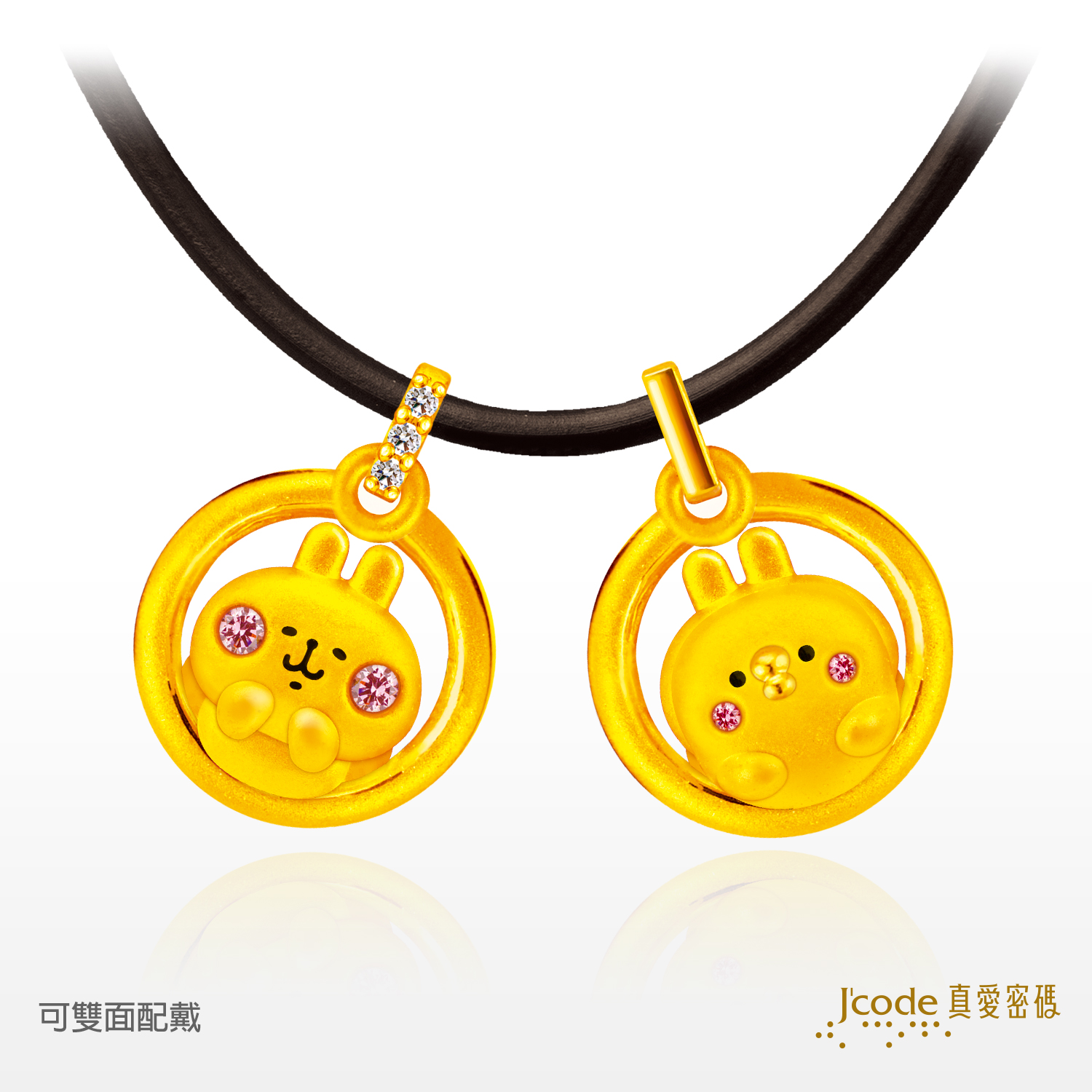 賣萌P助和粉紅兔兔(硬金)墜子
