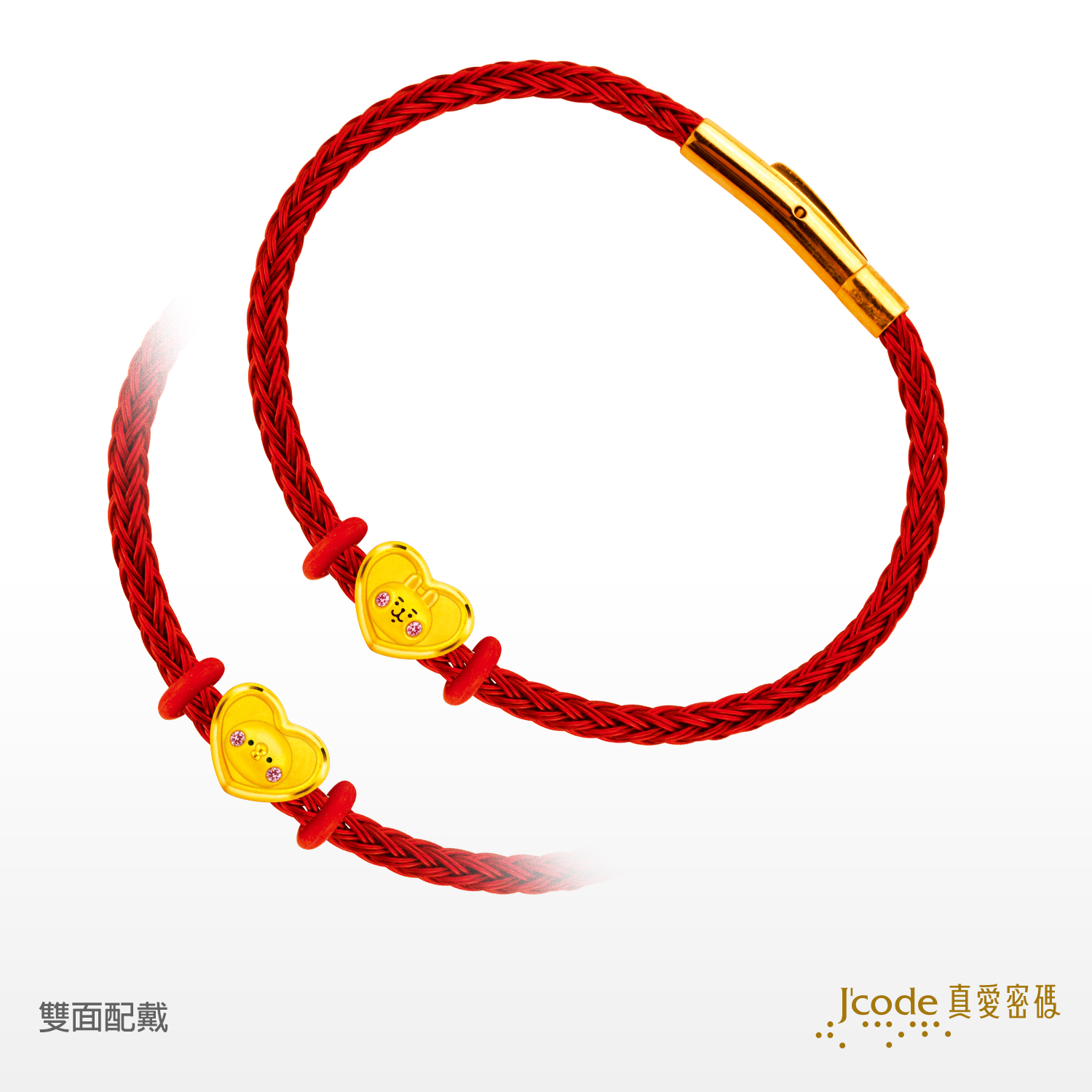 串幸福P助和粉紅兔兔(愛心)(硬金)鋼編織手鍊