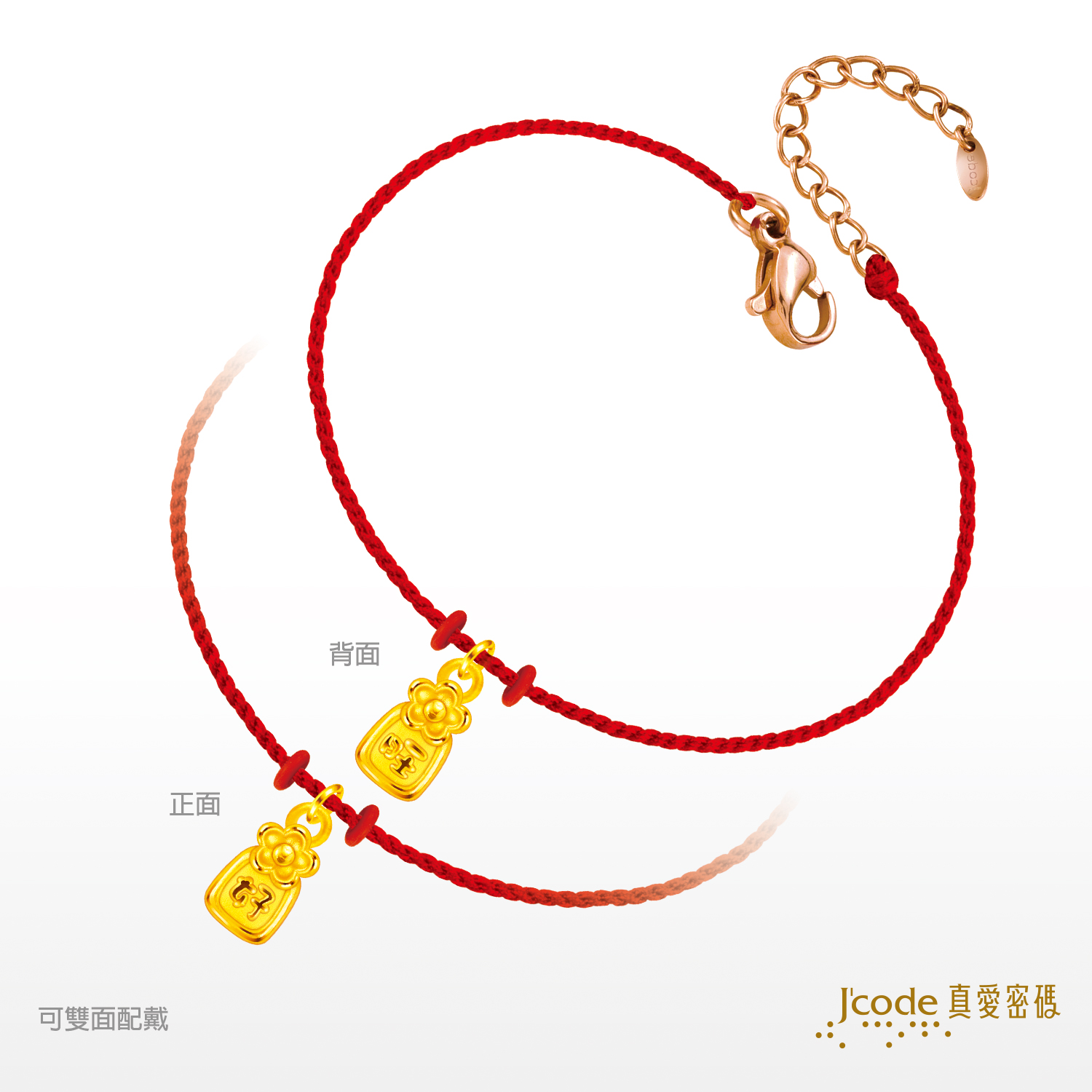 《霞海月老》桃花好旺御守・迷你-編織金手鍊