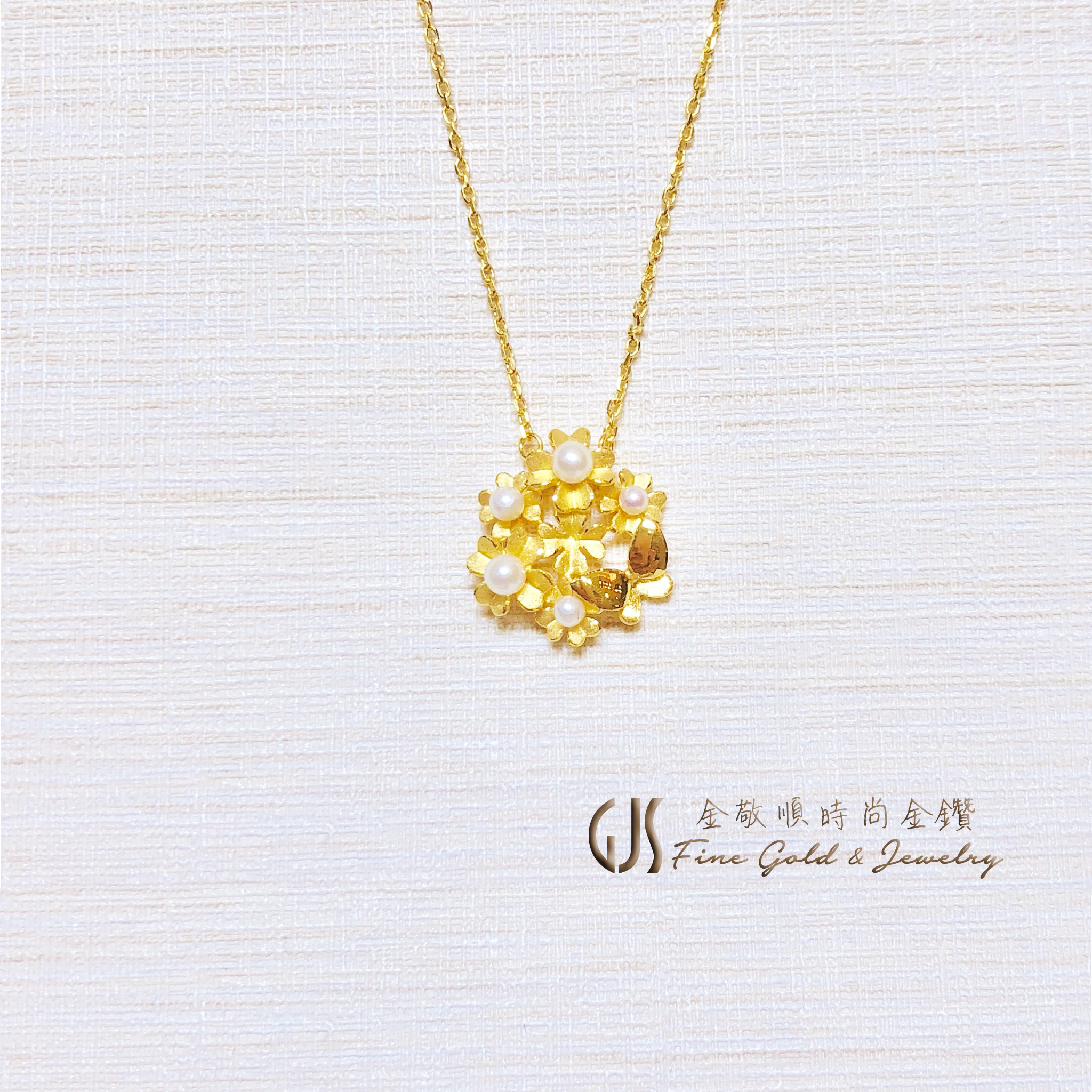 花蝶 - 黃金墜鍊