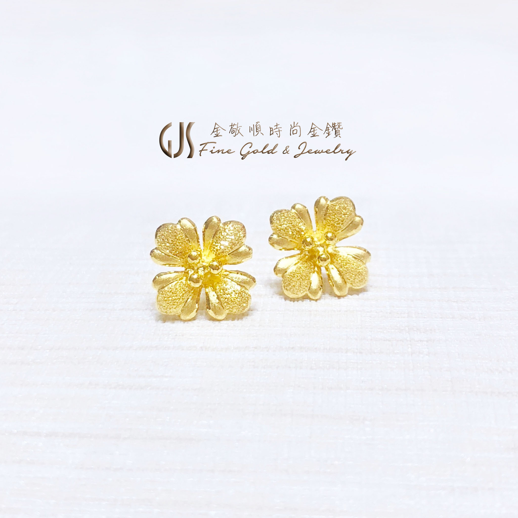 風車花 - 黃金耳環