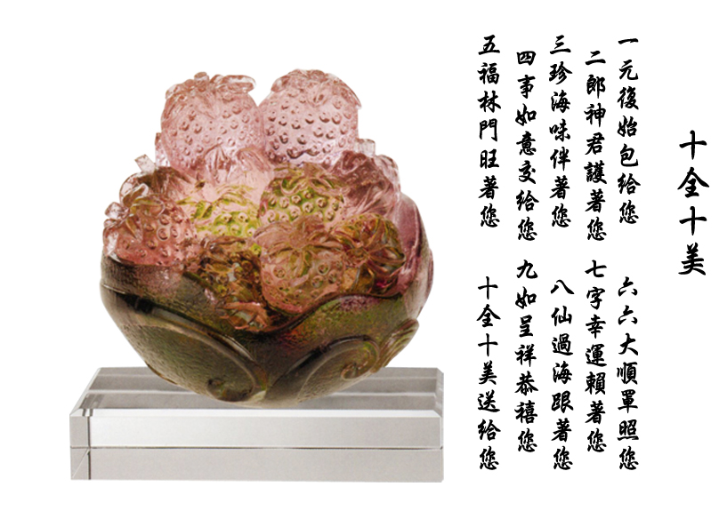 CHU-31027 十全十美