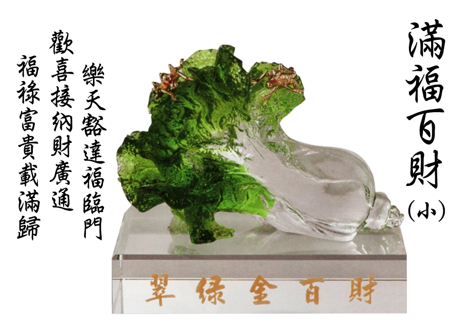 CHU-21089 滿福百財