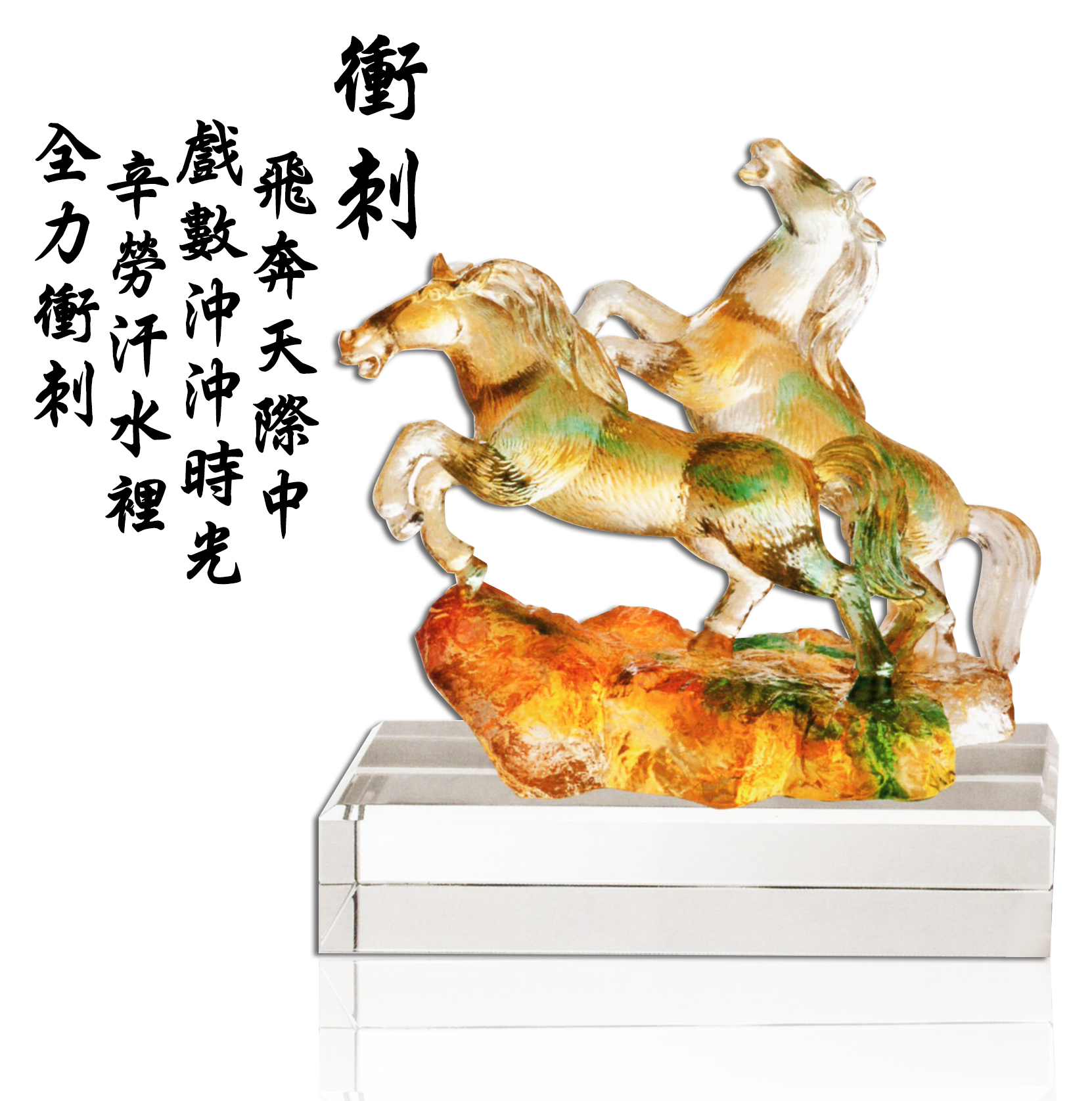 CHU-21080 衝刺