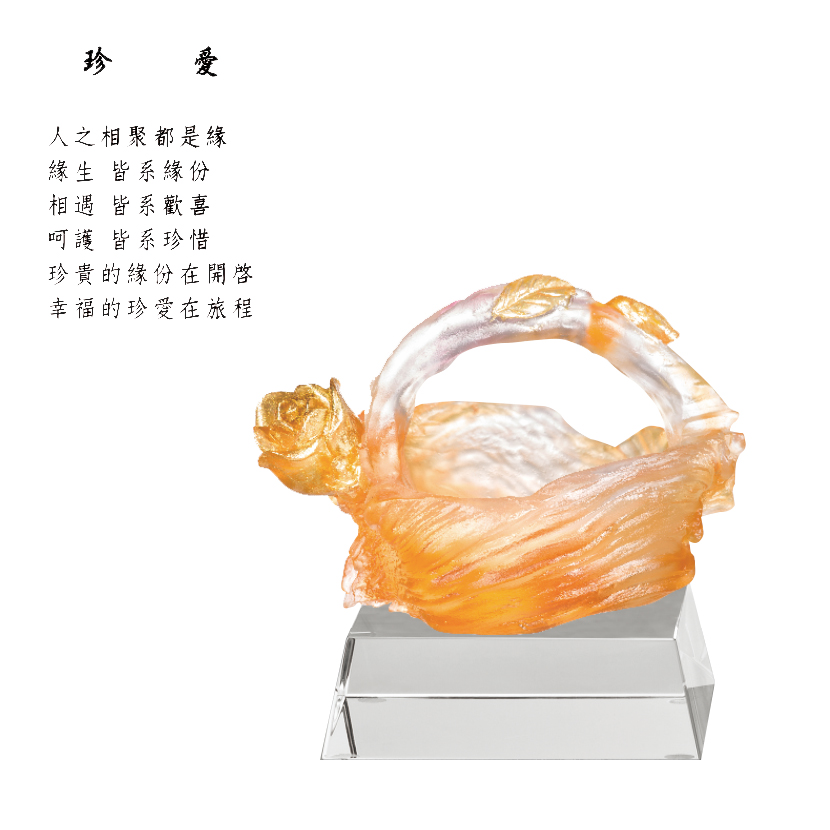 CHU-61023 珍愛